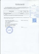 Кассовые чеки с подтверждением в Липецке