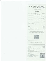 Кассовые чеки с подтверждением в Липецке