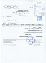 Кассовые чеки с подтверждением в Липецке