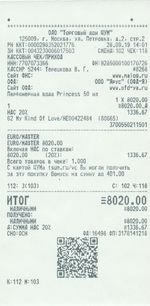 Кассовые чеки с подтверждением в Липецке