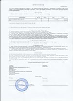 Кассовые чеки с подтверждением в Липецке