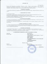 Кассовые чеки с подтверждением в Липецке