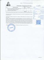 Кассовые чеки с подтверждением в Липецке